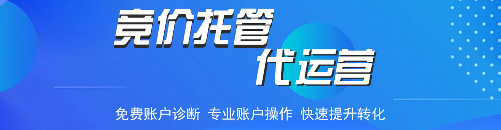 文水百度广告推广